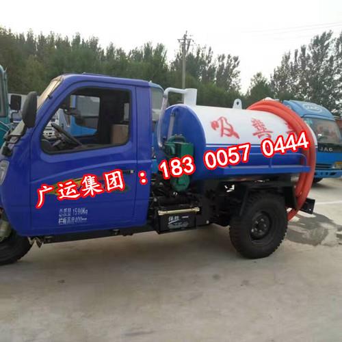 三轮吸粪车价格解析 一辆到底多少钱？